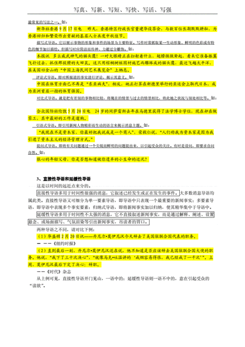 新闻导语怎么写 - 新闻导语怎么写消防演练-第3张图片-华田资讯 新闻导语怎么写 - 新闻导语怎么写消防演练-第3张图片-华田资讯