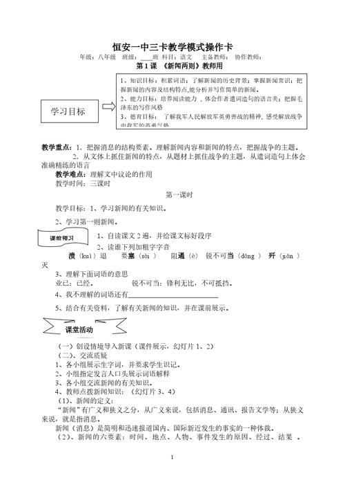 新闻导语怎么写 - 新闻导语怎么写消防演练-第5张图片-华田资讯 新闻导语怎么写 - 新闻导语怎么写消防演练-第5张图片-华田资讯