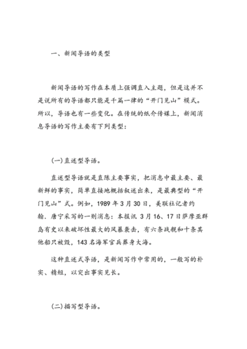 新闻导语怎么写 - 新闻导语怎么写消防演练-第6张图片-华田资讯 新闻导语怎么写 - 新闻导语怎么写消防演练-第6张图片-华田资讯