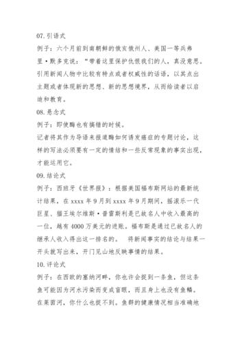 新闻导语怎么写 - 新闻导语怎么写消防演练-第8张图片-华田资讯 新闻导语怎么写 - 新闻导语怎么写消防演练-第8张图片-华田资讯