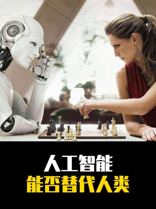 人工智能会不会取代人类 - 人工智能会不会取代人类论文-第2张图片-华田资讯 人工智能会不会取代人类 - 人工智能会不会取代人类论文-第2张图片-华田资讯