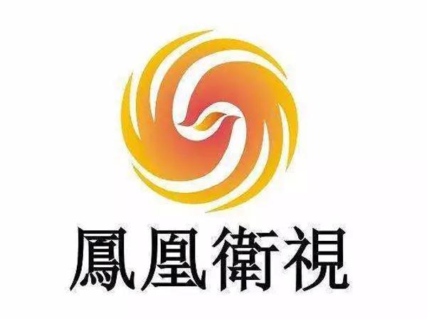 凤凰网新闻官方网站,凤凰网新闻客户端-第5张图片-华田资讯 凤凰网新闻官方网站,凤凰网新闻客户端-第5张图片-华田资讯