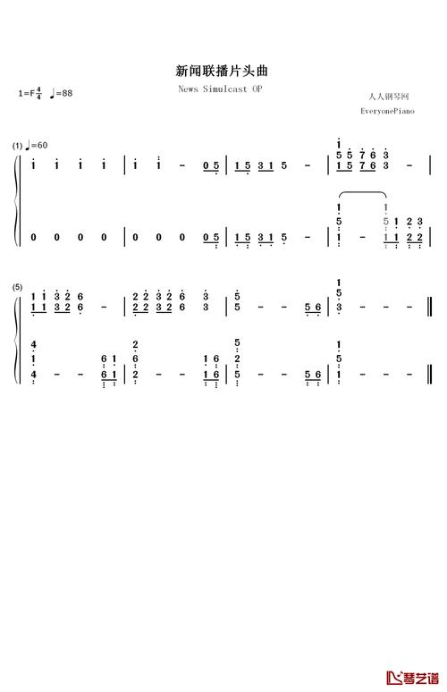新闻联播片头曲简谱(新闻联播片头曲简谱歌谱)-第1张图片-华田资讯 新闻联播片头曲简谱(新闻联播片头曲简谱歌谱)-第1张图片-华田资讯