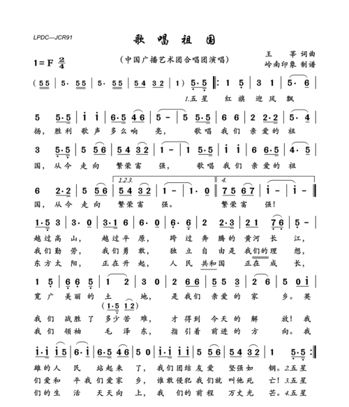 新闻联播片头曲简谱(新闻联播片头曲简谱歌谱)-第5张图片-华田资讯 新闻联播片头曲简谱(新闻联播片头曲简谱歌谱)-第5张图片-华田资讯
