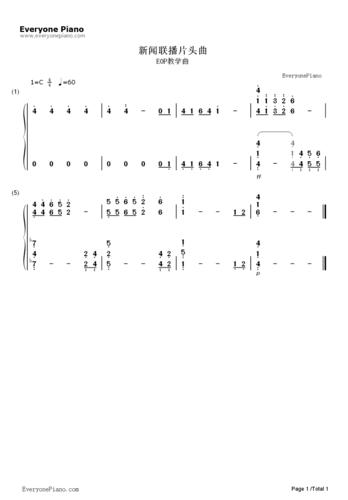 新闻联播片头曲简谱(新闻联播片头曲简谱歌谱)-第8张图片-华田资讯 新闻联播片头曲简谱(新闻联播片头曲简谱歌谱)-第8张图片-华田资讯