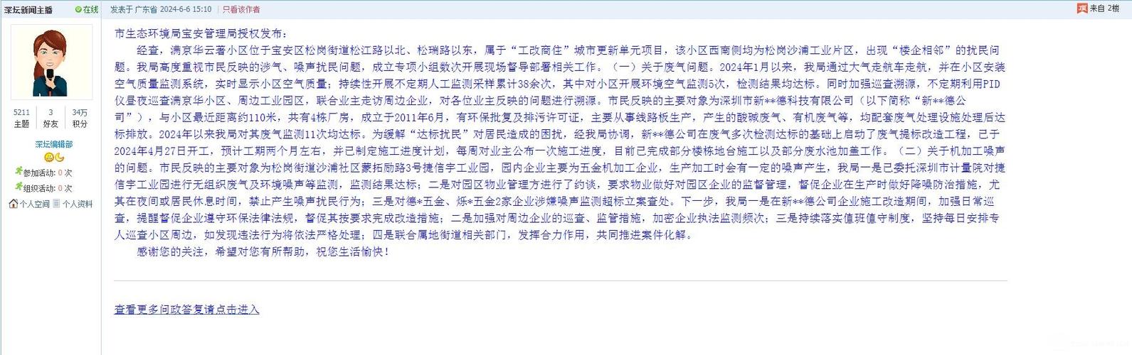 深圳第一新闻网(深圳新闻网第一现场)-第1张图片-华田资讯 深圳第一新闻网(深圳新闻网第一现场)-第1张图片-华田资讯