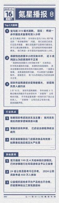 青县新闻最近新闻,今日青县新闻视频-第3张图片-华田资讯 青县新闻最近新闻,今日青县新闻视频-第3张图片-华田资讯