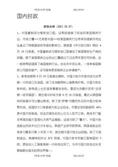 青县新闻最近新闻,今日青县新闻视频-第6张图片-华田资讯 青县新闻最近新闻,今日青县新闻视频-第6张图片-华田资讯