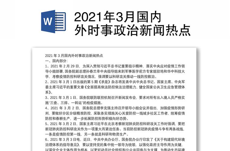 青县新闻最近新闻,今日青县新闻视频-第7张图片-华田资讯 青县新闻最近新闻,今日青县新闻视频-第7张图片-华田资讯