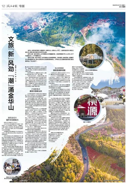 新闻联播最近的大事(新闻联播最近的大事20条)-第4张图片-华田资讯 新闻联播最近的大事(新闻联播最近的大事20条)-第4张图片-华田资讯