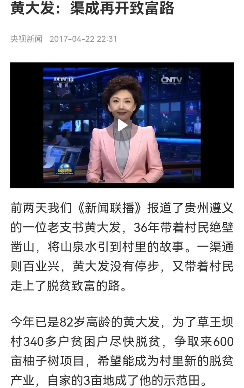 新闻联播最近的大事(新闻联播最近的大事20条)-第5张图片-华田资讯 新闻联播最近的大事(新闻联播最近的大事20条)-第5张图片-华田资讯