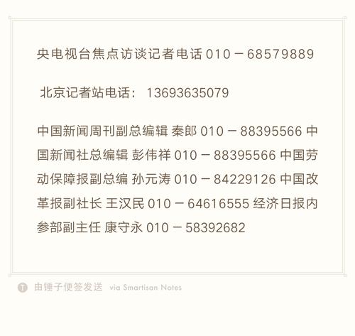 新闻调查热线电话,新闻访热线-第2张图片-华田资讯 新闻调查热线电话,新闻访热线-第2张图片-华田资讯