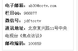 新闻调查热线电话,新闻访热线-第4张图片-华田资讯 新闻调查热线电话,新闻访热线-第4张图片-华田资讯