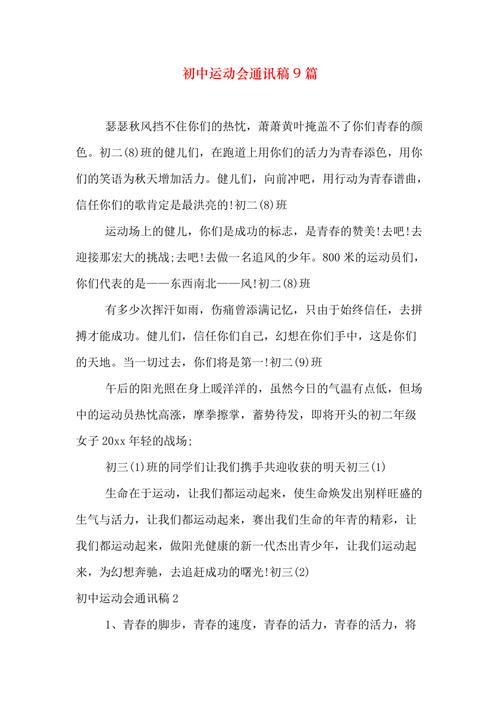 比赛获奖新闻稿,比赛获奖新闻稿怎么写 范文-第1张图片-华田资讯 比赛获奖新闻稿,比赛获奖新闻稿怎么写 范文-第1张图片-华田资讯