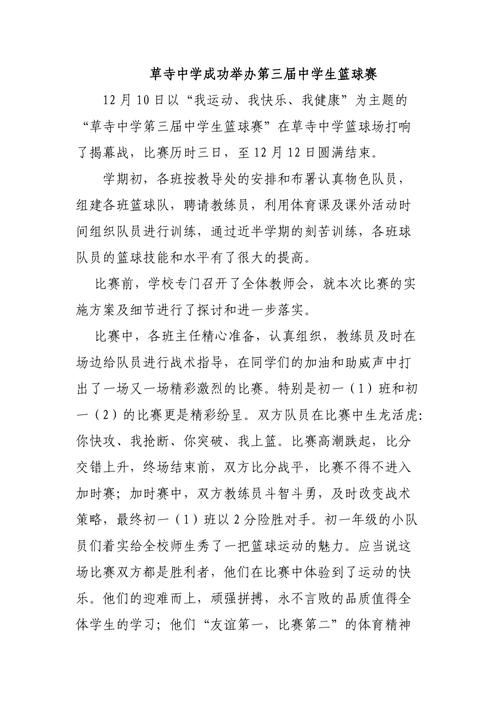 比赛获奖新闻稿,比赛获奖新闻稿怎么写 范文-第5张图片-华田资讯 比赛获奖新闻稿,比赛获奖新闻稿怎么写 范文-第5张图片-华田资讯