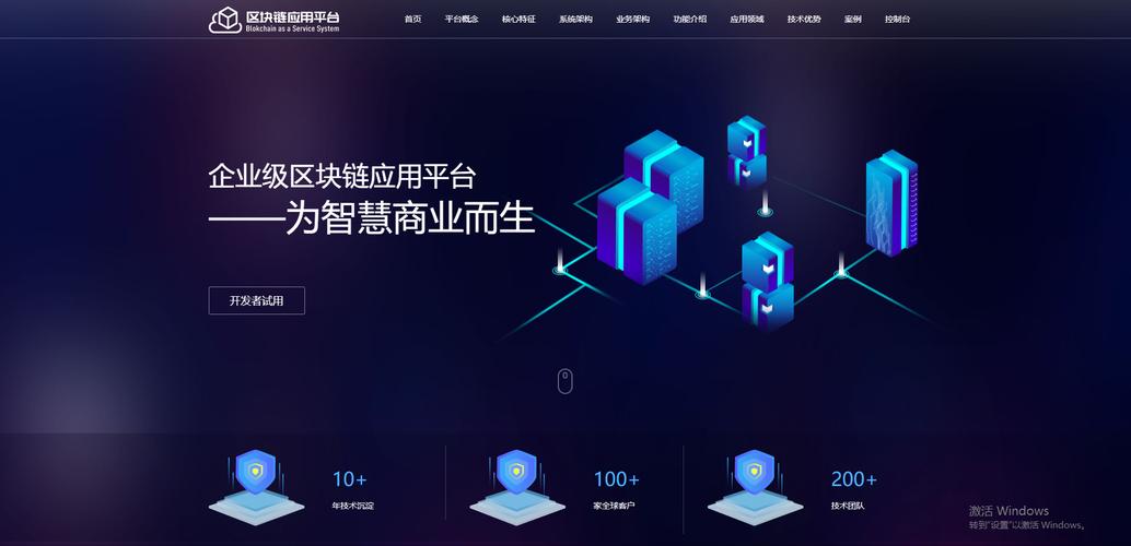 河南区块链公司 - 河南区块链公司排名-第2张图片-华田资讯 河南区块链公司 - 河南区块链公司排名-第2张图片-华田资讯