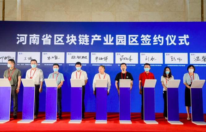 河南区块链公司 - 河南区块链公司排名-第5张图片-华田资讯 河南区块链公司 - 河南区块链公司排名-第5张图片-华田资讯