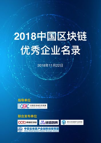 区块链技术公司 - 区块链技术公司有哪些-第1张图片-华田资讯 区块链技术公司 - 区块链技术公司有哪些-第1张图片-华田资讯