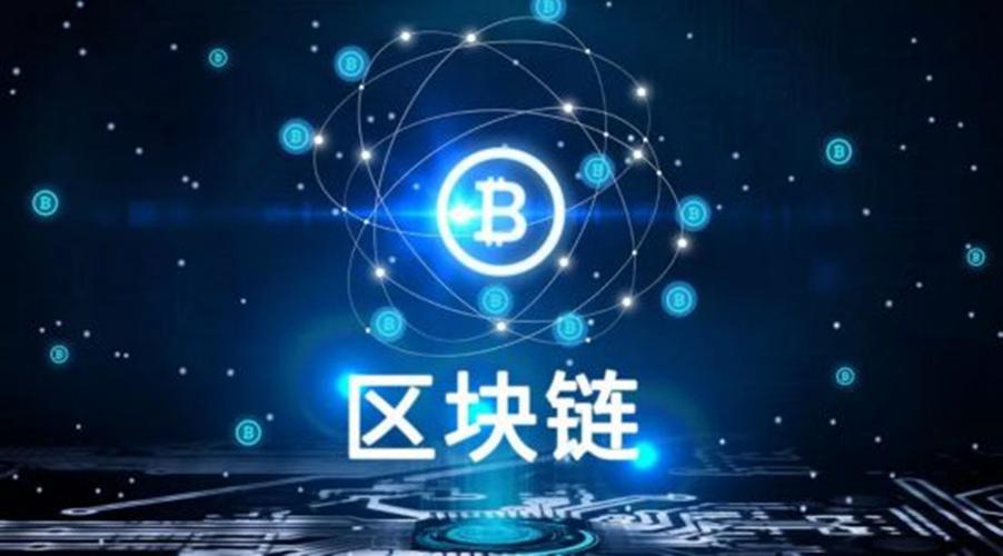 数字货币区块链(数字货币区块链合法吗)-第1张图片-华田资讯 数字货币区块链(数字货币区块链合法吗)-第1张图片-华田资讯