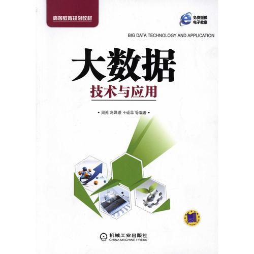 大数据应用技术,大数据应用技术难学吗-第3张图片-华田资讯 大数据应用技术,大数据应用技术难学吗-第3张图片-华田资讯