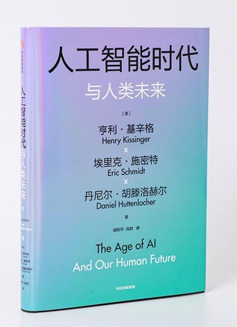 人工智能的书籍(人工智能书籍pdf)-第1张图片-华田资讯 人工智能的书籍(人工智能书籍pdf)-第1张图片-华田资讯