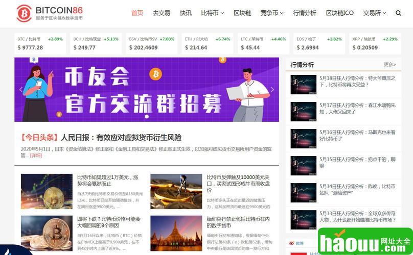 区块链新闻网(区块链新闻网站有哪些)-第5张图片-华田资讯 区块链新闻网(区块链新闻网站有哪些)-第5张图片-华田资讯