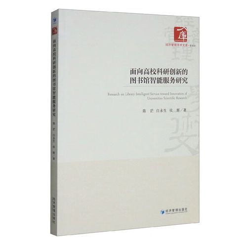 人工智能图书馆(人工智能图书馆应用)-第6张图片-华田资讯 人工智能图书馆(人工智能图书馆应用)-第6张图片-华田资讯