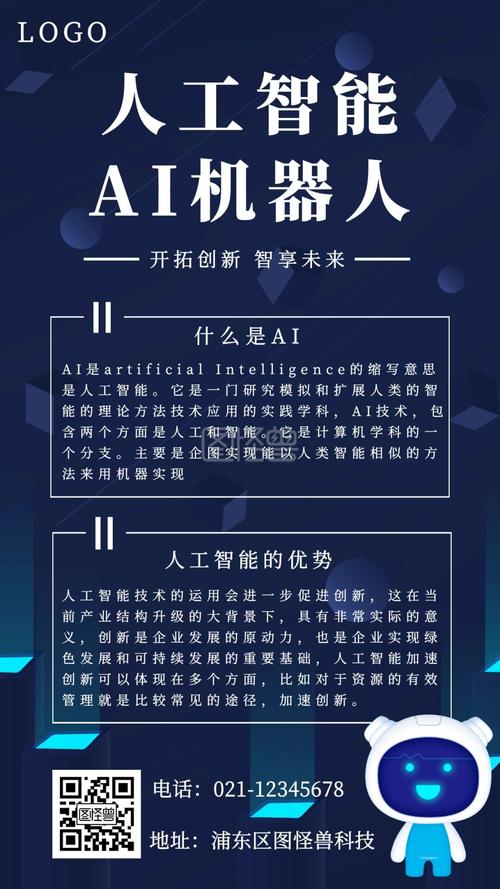人工智能发展的利弊 - 人工智能发展的利弊该如何解决-第2张图片-华田资讯 人工智能发展的利弊 - 人工智能发展的利弊该如何解决-第2张图片-华田资讯
