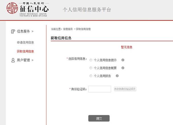 查网贷大数据 - 查网贷大数据有用吗-第5张图片-华田资讯 查网贷大数据 - 查网贷大数据有用吗-第5张图片-华田资讯