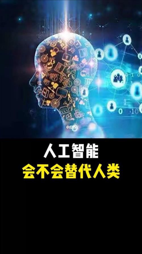 人工智能能不能控制人类 - 人工智能会取代人类吗-第2张图片-华田资讯 人工智能能不能控制人类 - 人工智能会取代人类吗-第2张图片-华田资讯