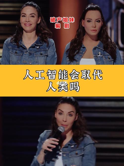 人工智能能不能控制人类 - 人工智能会取代人类吗-第6张图片-华田资讯 人工智能能不能控制人类 - 人工智能会取代人类吗-第6张图片-华田资讯
