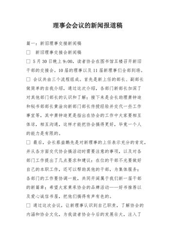 大学生座谈会新闻稿,大学生座谈会新闻稿题目-第1张图片-华田资讯 大学生座谈会新闻稿,大学生座谈会新闻稿题目-第1张图片-华田资讯