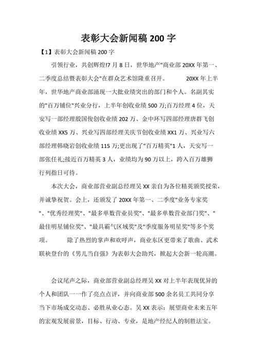 大学生座谈会新闻稿,大学生座谈会新闻稿题目-第3张图片-华田资讯 大学生座谈会新闻稿,大学生座谈会新闻稿题目-第3张图片-华田资讯