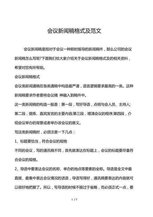 大学生座谈会新闻稿,大学生座谈会新闻稿题目-第4张图片-华田资讯 大学生座谈会新闻稿,大学生座谈会新闻稿题目-第4张图片-华田资讯