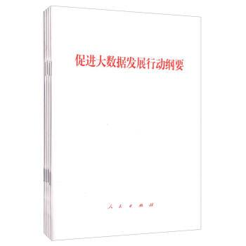 促进大数据发展行动纲要 - 促进大数据发展行动纲要印发时间-第6张图片-华田资讯 促进大数据发展行动纲要 - 促进大数据发展行动纲要印发时间-第6张图片-华田资讯