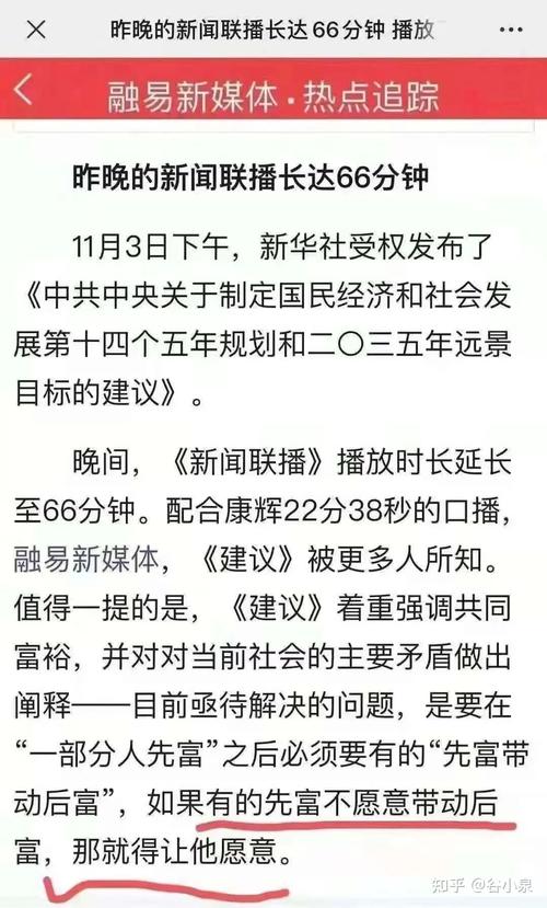 昨天晚上新闻联播内容,昨天晚上新闻联播回放文字版-第3张图片-华田资讯 昨天晚上新闻联播内容,昨天晚上新闻联播回放文字版-第3张图片-华田资讯