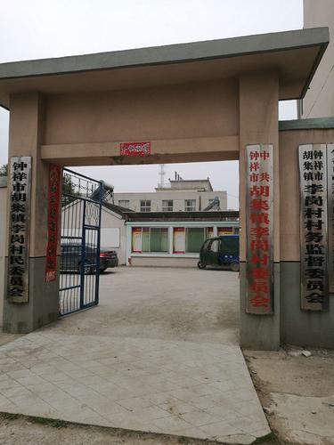 钟祥胡集近期新闻,钟祥市胡集论坛最新新闻-第5张图片-华田资讯 钟祥胡集近期新闻,钟祥市胡集论坛最新新闻-第5张图片-华田资讯