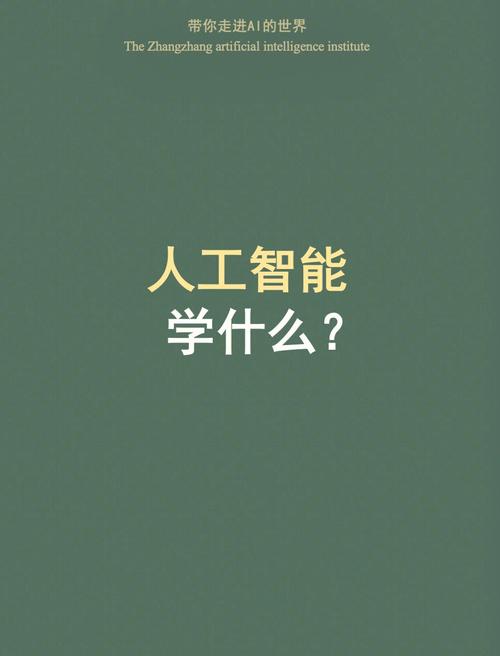 人工智能难学吗 - 人工智能难学吗?前景如何-第4张图片-华田资讯 人工智能难学吗 - 人工智能难学吗?前景如何-第4张图片-华田资讯