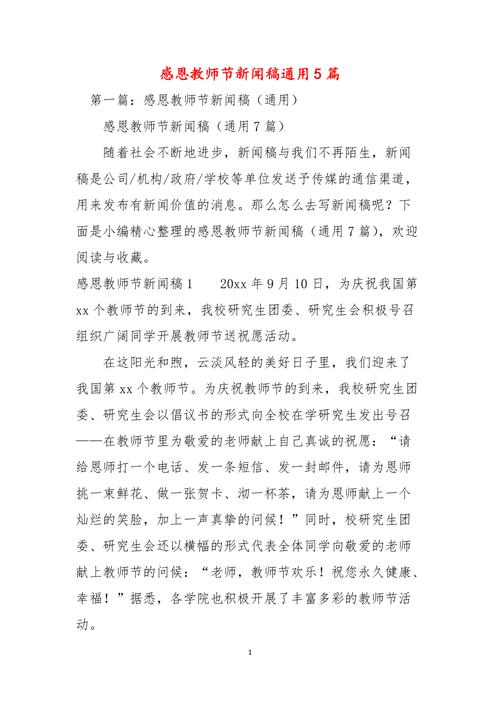 颁奖仪式新闻稿(颁奖礼新闻稿)-第6张图片-华田资讯 颁奖仪式新闻稿(颁奖礼新闻稿)-第6张图片-华田资讯