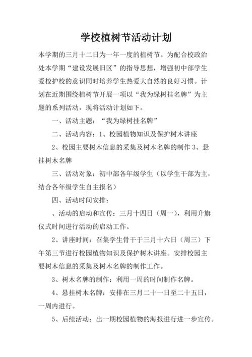 除草活动新闻稿 - 除草活动宣传稿-第3张图片-华田资讯 除草活动新闻稿 - 除草活动宣传稿-第3张图片-华田资讯