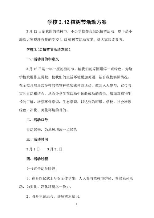 除草活动新闻稿 - 除草活动宣传稿-第4张图片-华田资讯 除草活动新闻稿 - 除草活动宣传稿-第4张图片-华田资讯