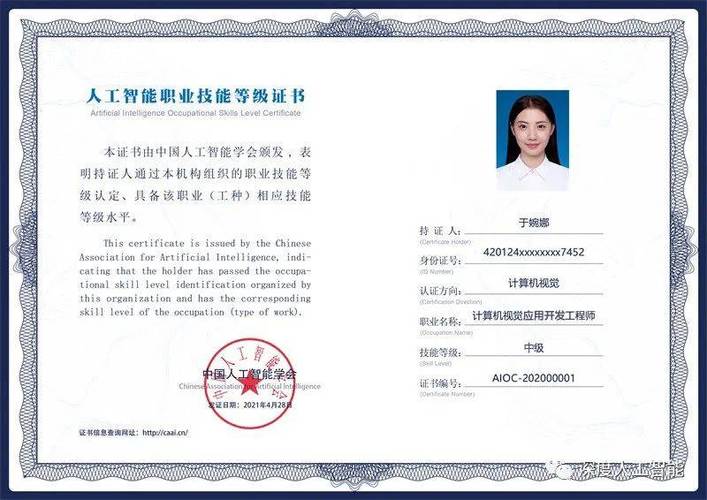 人工智能工程师证书,人工智能工程师证书怎么考-第2张图片-华田资讯 人工智能工程师证书,人工智能工程师证书怎么考-第2张图片-华田资讯