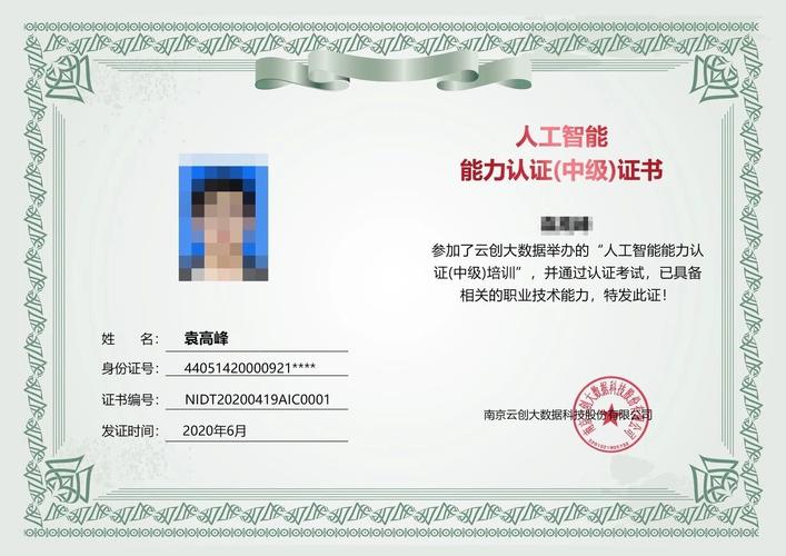 人工智能工程师证书,人工智能工程师证书怎么考-第3张图片-华田资讯 人工智能工程师证书,人工智能工程师证书怎么考-第3张图片-华田资讯