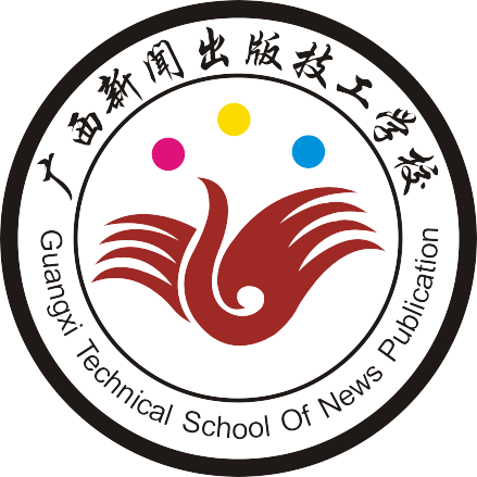 广西新闻出版技工学校 - 广西新闻出版技工学校招生简章-第1张图片-华田资讯 广西新闻出版技工学校 - 广西新闻出版技工学校招生简章-第1张图片-华田资讯