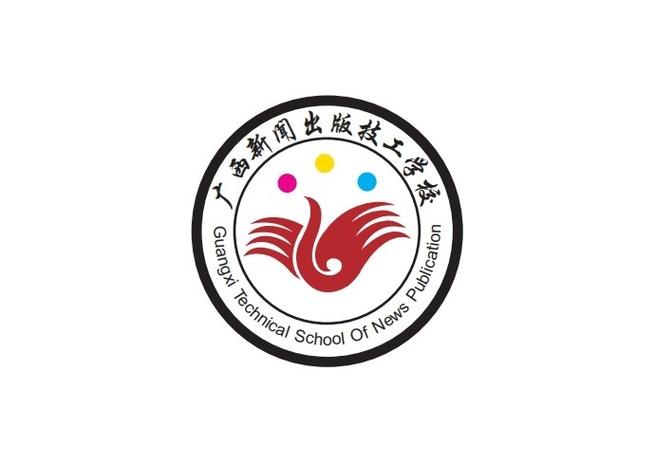广西新闻出版技工学校 - 广西新闻出版技工学校招生简章-第2张图片-华田资讯 广西新闻出版技工学校 - 广西新闻出版技工学校招生简章-第2张图片-华田资讯
