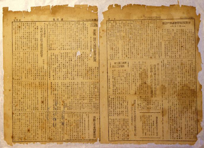 新闻纸是什么纸(新闻纸是用来干什么的)-第3张图片-华田资讯 新闻纸是什么纸(新闻纸是用来干什么的)-第3张图片-华田资讯