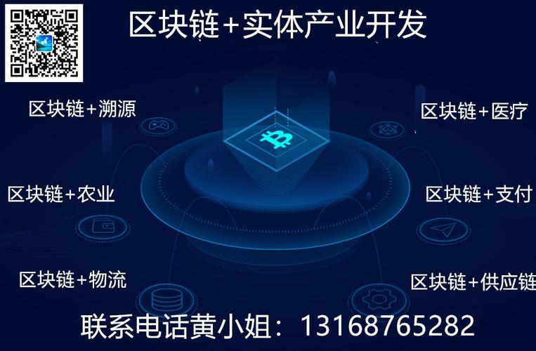 区块链应用公司 - 区块链应用公司排名-第2张图片-华田资讯 区块链应用公司 - 区块链应用公司排名-第2张图片-华田资讯