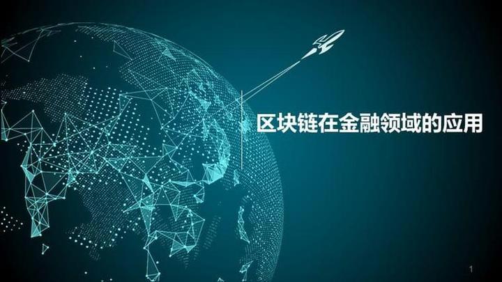 区块链应用公司 - 区块链应用公司排名-第8张图片-华田资讯 区块链应用公司 - 区块链应用公司排名-第8张图片-华田资讯