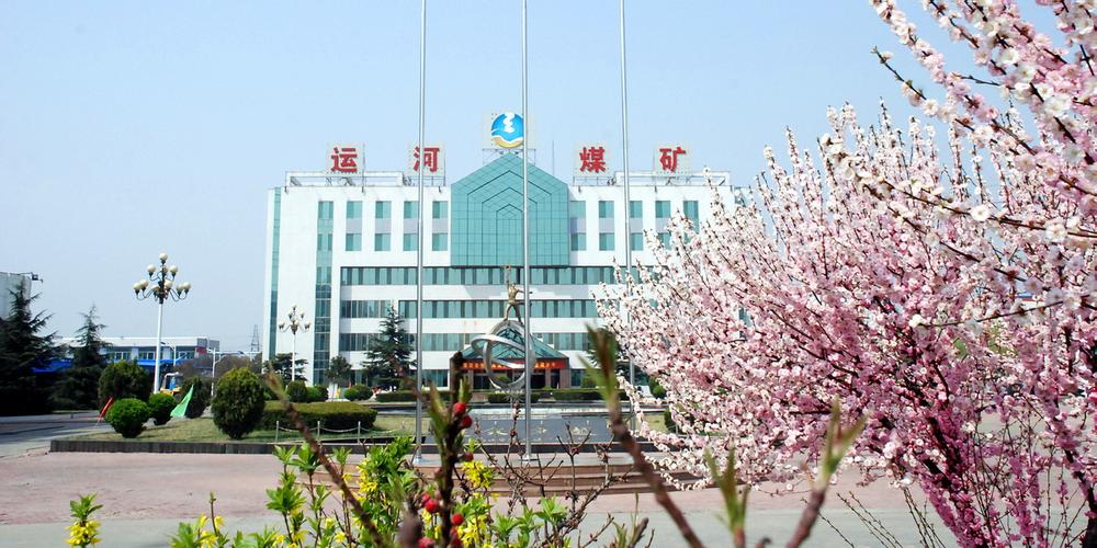 济宁今日头条新闻,济宁今日头条新闻头条学海无涯四水-第2张图片-华田资讯 济宁今日头条新闻,济宁今日头条新闻头条学海无涯四水-第2张图片-华田资讯