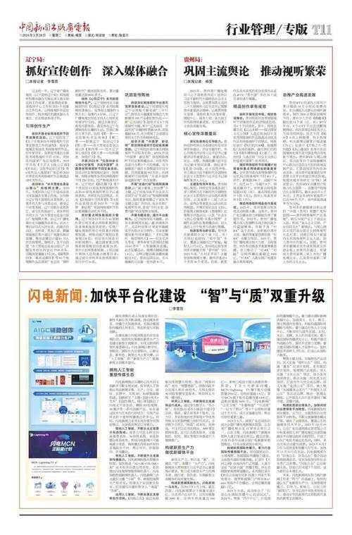 中国新闻网官方网站(中国新闻网官方网站投稿)-第3张图片-华田资讯 中国新闻网官方网站(中国新闻网官方网站投稿)-第3张图片-华田资讯